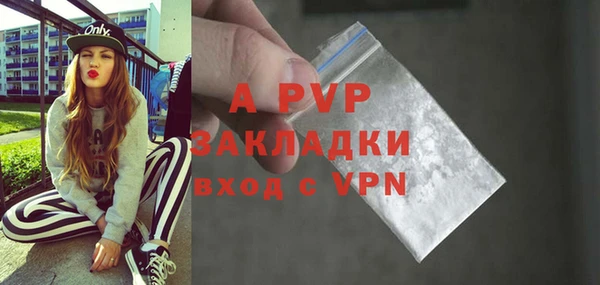 стафф Слюдянка