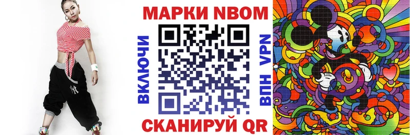 Марки N-bome 1,8мг  где купить наркоту  Дубовка 
